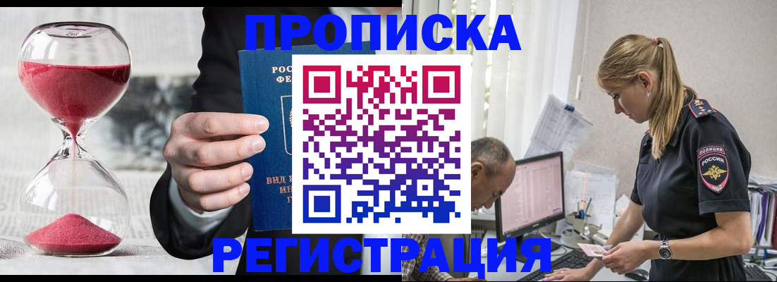временная регистрация 2025 в Кохме